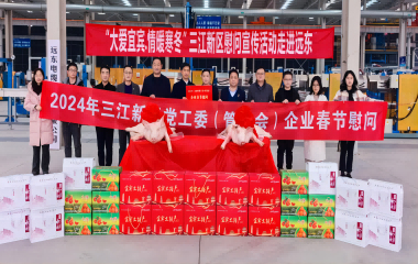 大愛宜賓 情暖寒冬 | 三江新區(qū)慰問宣傳活動走進遠東