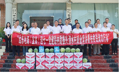 遠(yuǎn)東電纜（宜賓）成功舉辦迎七一，黨建聯(lián)村助振興，清水村就業(yè)宣講暨扶貧送清涼行動(dòng)